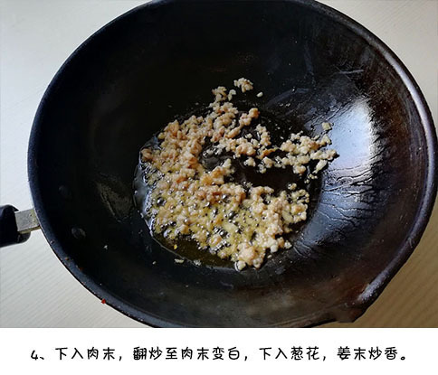 下饭菜家常肉末茄子的做法