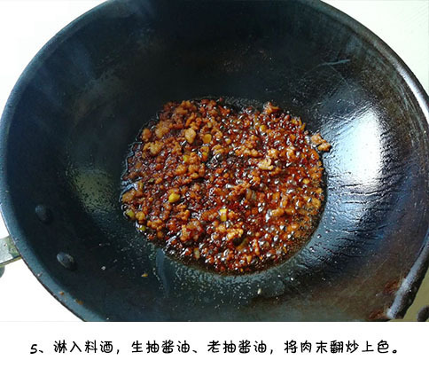 下饭菜家常肉末茄子的做法