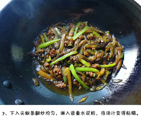 下饭菜家常肉末茄子的做法