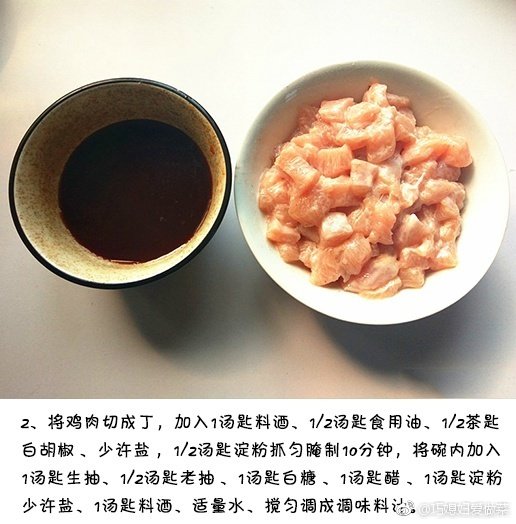 吃两碗饭的川菜宫保鸡丁的做法