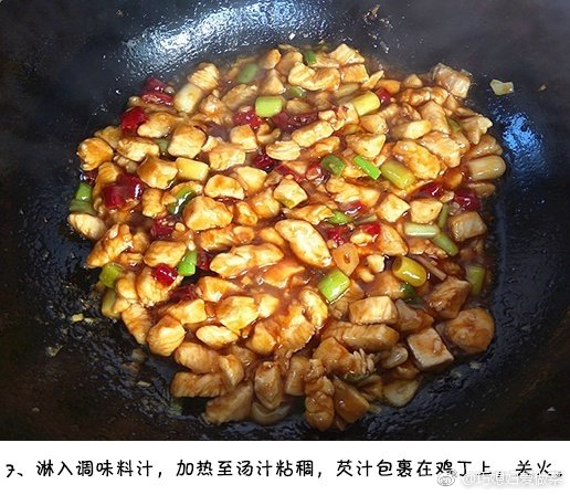 吃两碗饭的川菜宫保鸡丁的做法