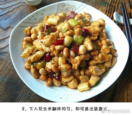 吃两碗饭的川菜宫保鸡丁的做法