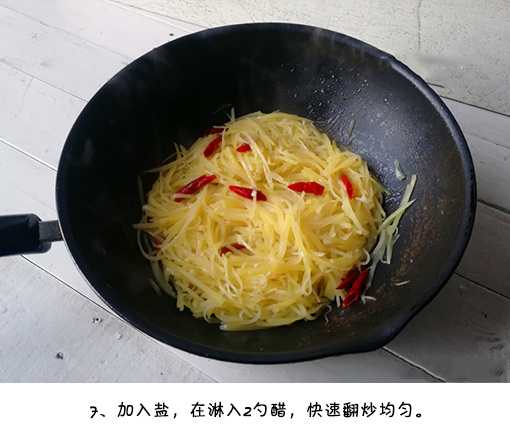 经典家常菜酸辣土豆丝的做法