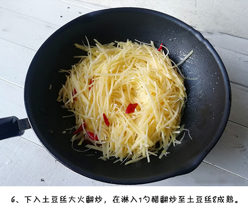 经典家常菜酸辣土豆丝的做法