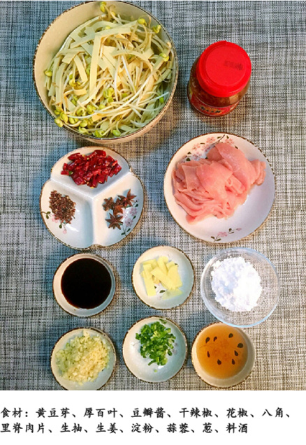 香辣馋人的川菜水煮肉片的做法