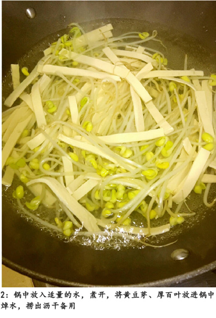 香辣馋人的川菜水煮肉片的做法