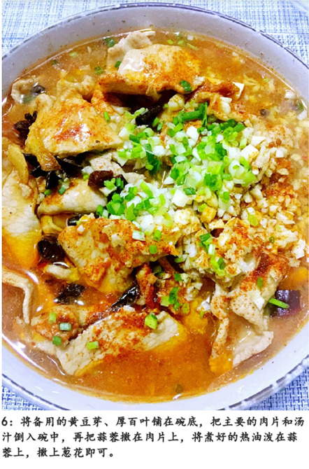 香辣馋人的川菜水煮肉片的做法