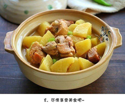 硬菜土豆炖鸡块的家常做法