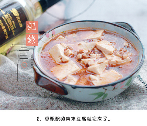 四川美食麻婆豆腐的做法