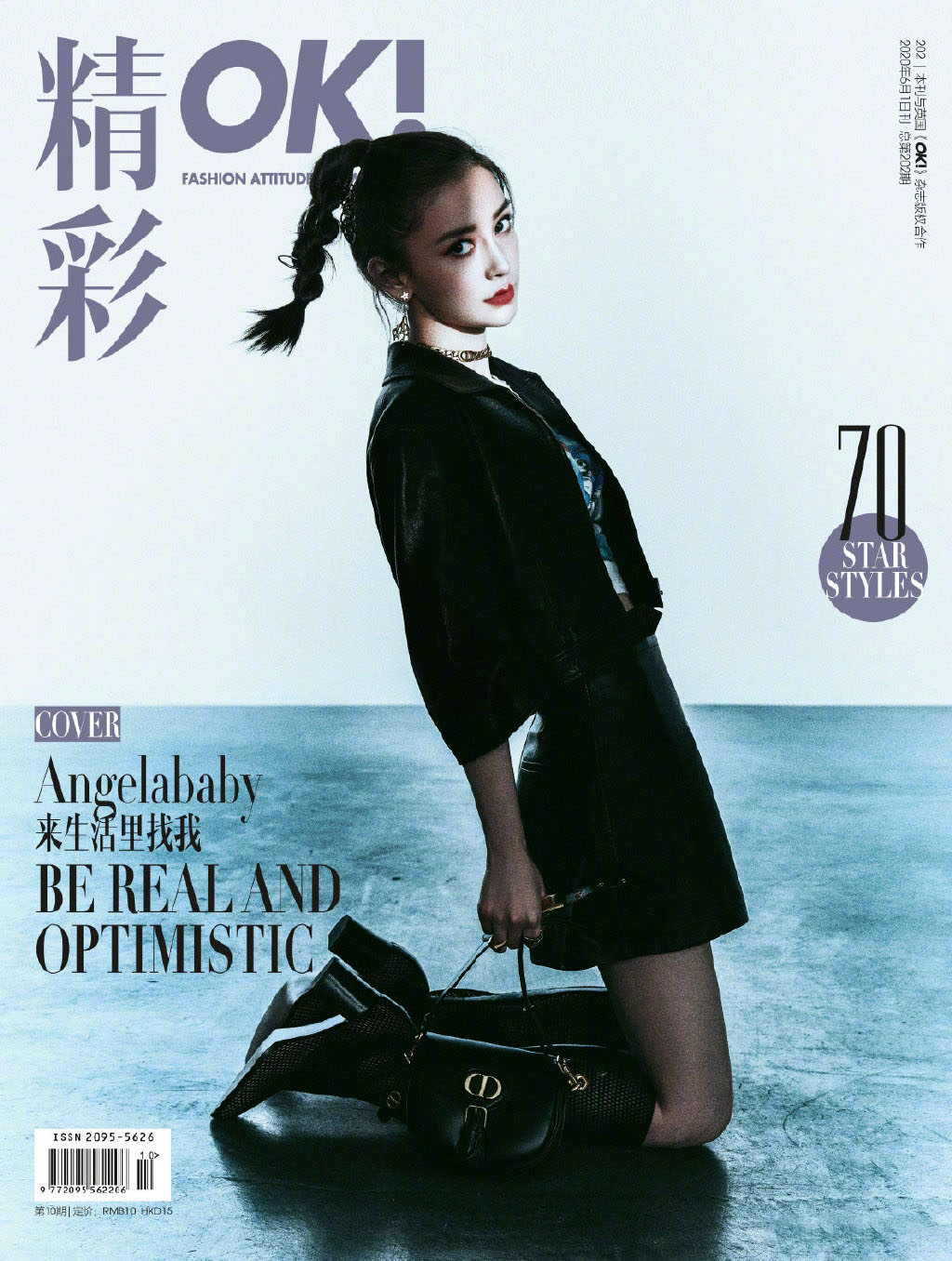 angelababy朋克造型超A写真图片